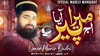 Medley Manqabat | Umer Munir Qadri | 13 Rajab Special Manqabat