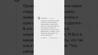 Я ТОЧНО знаю, что ЭТО РЕАЛЬНО, но мне НЕ ВЕРЯТ #апвоут #реддит #апвоутистории