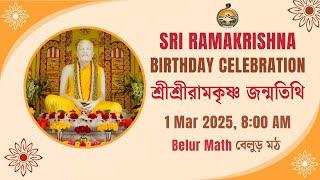 Sri Ramakrishna Birthday Celebrations | 1st March 2025 | Live from Belur Math