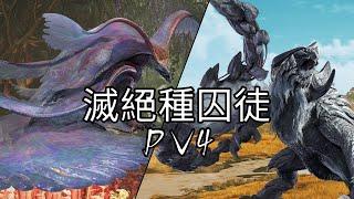 【怪物獵人荒野PV4解析】鎖刃龍波衣龍炎尾龍生態解析，調查隊與新大陸的關聯探索。