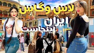 (IRAN 2023)This is Iran's Las VegasWalk with me among the people of Iran