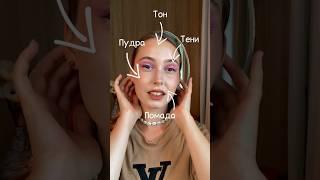 А ты смываешь макияж перед тренировкой? #бьюти #макияж #эксперимент