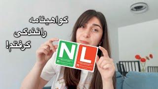 رفتم ICBC برای knowledge test | مراحل گواهینامه رانندگی ونکوور کانادا | قوانین رانندگی با برچسب L !