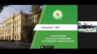 День открытых дверей Агрономического факультета 2021