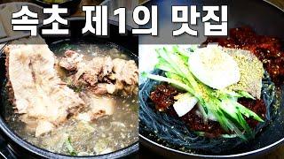 내돈내사!! 속초 제1일의 맛집..현지인추천 의령식당.회냉면도 맛있는데 갈비탕도 왜 맛있는건데??#속초맛집#속초#속초여행