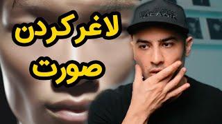 چیکار کنم لپ هام  آب بشه مثل فشن مدل ها (۳۴۹)