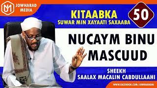 NUCAYM BINU MASCUUD || SUWAR MIN XAYAATI SAXAABA || SHEEKH SAALAX