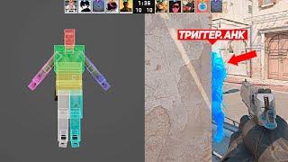 ТРИГГЕР ТЕПЕРЬ ЛЕГАЛЕН В CS2