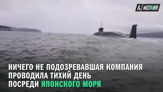 Рыбаки поймали подводную лодку