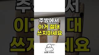 의외로 잘 모르는 생활 팁
