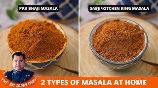 Make Your Own Pav Bhaji Masala At Home | सब्जी मसाला घर पर बनाएं #pavbhajimasala #sabjimasala