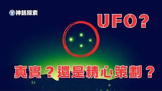 Drones, UFOs, and Aliens: New Jersey’s Anomalies – Manipulation or UFO Cover-Up? | MythDiscovery