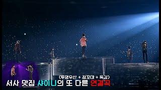 [SHINee|샤이니] 서사 맛집 샤이니의 발라드 연결곡 ( 투명우산 + 잠꼬대 + 독감 | 가사자막 )