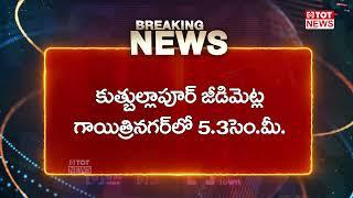 Breaking News: Heavy Rains In Hyderabad | Telangana | TOT News Telugu