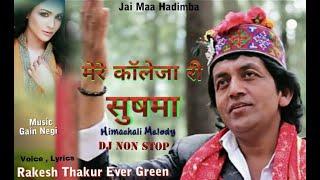 Mere colleja ri Sushma | Rakesh Thakur Evergreen