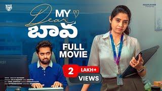 My Dear Bava Telugu Full Movie 4K | Latest Telugu Movies 2024 New| Telugu Romantic Movie #MyDearBava