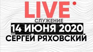 Онлайн | 14 июня | Церковь Божия в Царицыно
