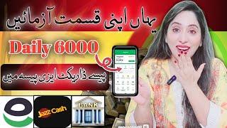 Earn 6000 Daily | Withdraw EasypaisaJazzcash | Online Earning In Pakistan | Earn Learn With Zunash