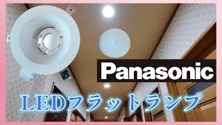 Ｐａｎａｓｏｎｉｃ 　ＬＥＤフラットランプ