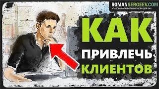 Рисованное дудл видео для бизнеса | RomanSergeevCom