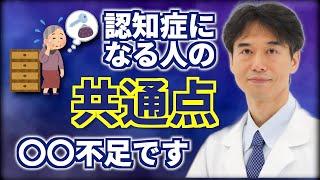 65歳以上の日本人 3割が「認知症」予防するためにするべきこととは？