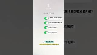 «Парасат» байқауы басталды