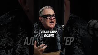 Главный секрет дизайна