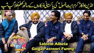 Gup Shap With Indian Actor karam Jeet Anmol Saleem Albela and Goga Pasroori