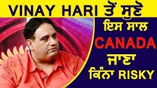 Exclusive Interview: Vinay Hari से सुनिए इस साल Canada जाने में कितना है Risk