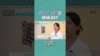 '이 주사'를 맞으면 이명이 사라지는 이유 #기능의학 #이명 #웰케어클리닉