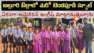 Government school students speaking american english|| ఇంగ్లీష్ అధరగొడుతున గిరిజన పిల్లలు| ASR FM