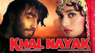 KHALNAYAK 1993 |  Madhuri Dixit Sanjay Dutt Superhit Movie | Hindi Action Movie | Jackie Shroff