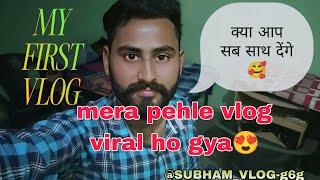 My first vlog #myfirstvlog #firstvlog2025 #firstvlog2024 #vlogviral #vlog #viralvideo #music