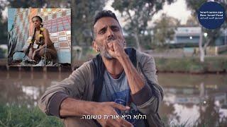 אמנות חיונית: זוכי וזוכות פרס הקרן החדשה לישראל