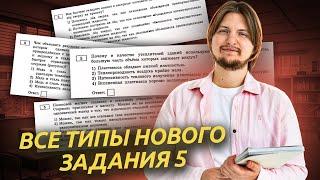 ВСЕ типы НОВОГО задания №5 из ОГЭ по физике 2025 | Качественные задачи физики ОГЭ | Умскул