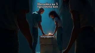 Наклейка на 3 триллиона вон - MARVEL Стэнли Ли