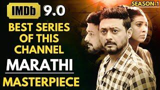 Is Masterpiece Series Ko Bilkul Miss Mat Karna, Marathi Series Explained In Hindi #ies #iem