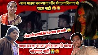 Chandrmukhi horror prank on husband front of family || epic reaction of husband || prank on Indian|￼