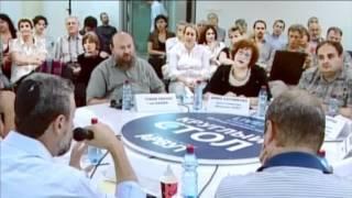 Круглый стол - это решение