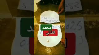 زاباق ماء روحاني للبيع 5 كرام #السعودية_الرياض_الكويت_قطر_عمان_الاردن_الامارات #اكسبلور ا