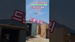 #airsoft #건매니아 #드론 전장에 드론병을 찾아라~~