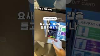 #소비변화 #소비마인드 #소비줄이기 #소비다이어트 #꼬미네가계부 #가계부그램 #지출줄이기 #돈모으기 #돈모으는법 #돈모으기꿀팁 #목돈모으기