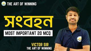 CIRCULATION || TET-2 & STGT || THE ART OF WINNING || BY VICTOR SIR