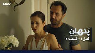 سریال پنهان | فصل 1 | قسمت 2 | دوبله فارسی | Penhan | Season 01 | Episode 02