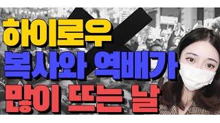 소액으로 10배 만들기 #하이로우 #토큰