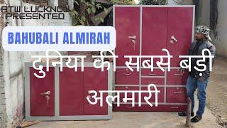 Iron Almirah design || ATW LUCKNOW || Locker almirah draw almirah