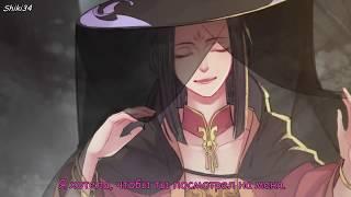 [魔道祖师 / 同道殊途] Mo Dao Zu Shi - Одна дорога, но разные пути [rus sub]