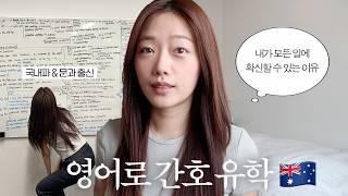 20대 내내 끝없는 불안을 경험 후 내린 결론 | 유학생 브이로그 | 이사할 집 보러가기 | 비상탈출️