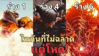 รวมทุกร่างของร่างของไททันดริวแมน [ทั้ง 6 ร่าง!!]  l Skibidi Toilet