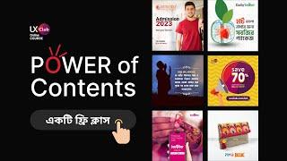 Power of Content - Promotional Content Design Course